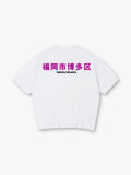 Minimal Purple Hakata Fukuoka Japanese Kanji Text Back Print  T-Shirt