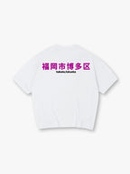 Minimal Purple Hakata Fukuoka Japanese Kanji Text Back Print  T-Shirt