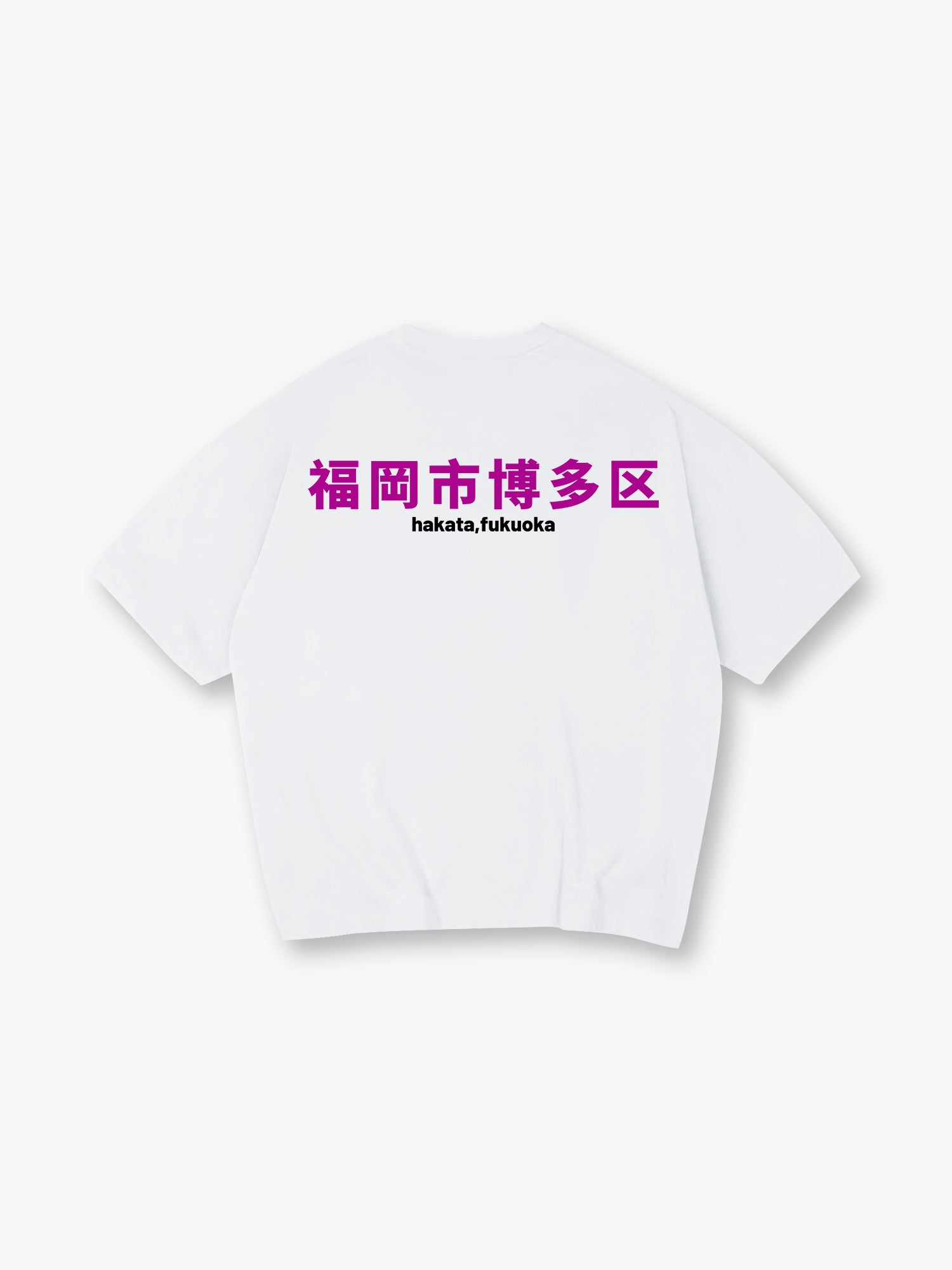 Minimal Purple Hakata Fukuoka Japanese Kanji Text Back Print  T-Shirt