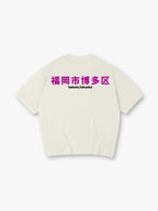 Minimal Purple Hakata Fukuoka Japanese Kanji Text Back Print  T-Shirt